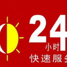 江陰誠信家電維修服務(wù)部