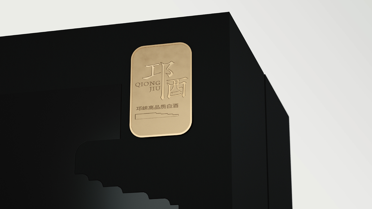 白酒夢工廠產(chǎn)品創(chuàng)意設(shè)計(jì) 邛酒的新篇章