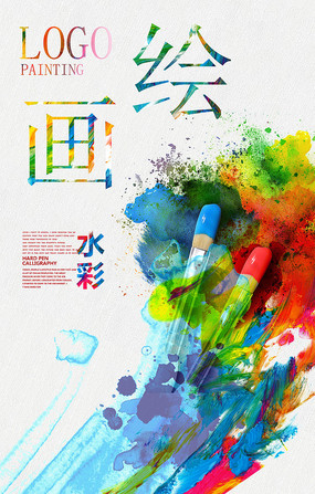 流動的色彩，創(chuàng)意的詩篇 2024創(chuàng)意水彩藝術(shù)畫展